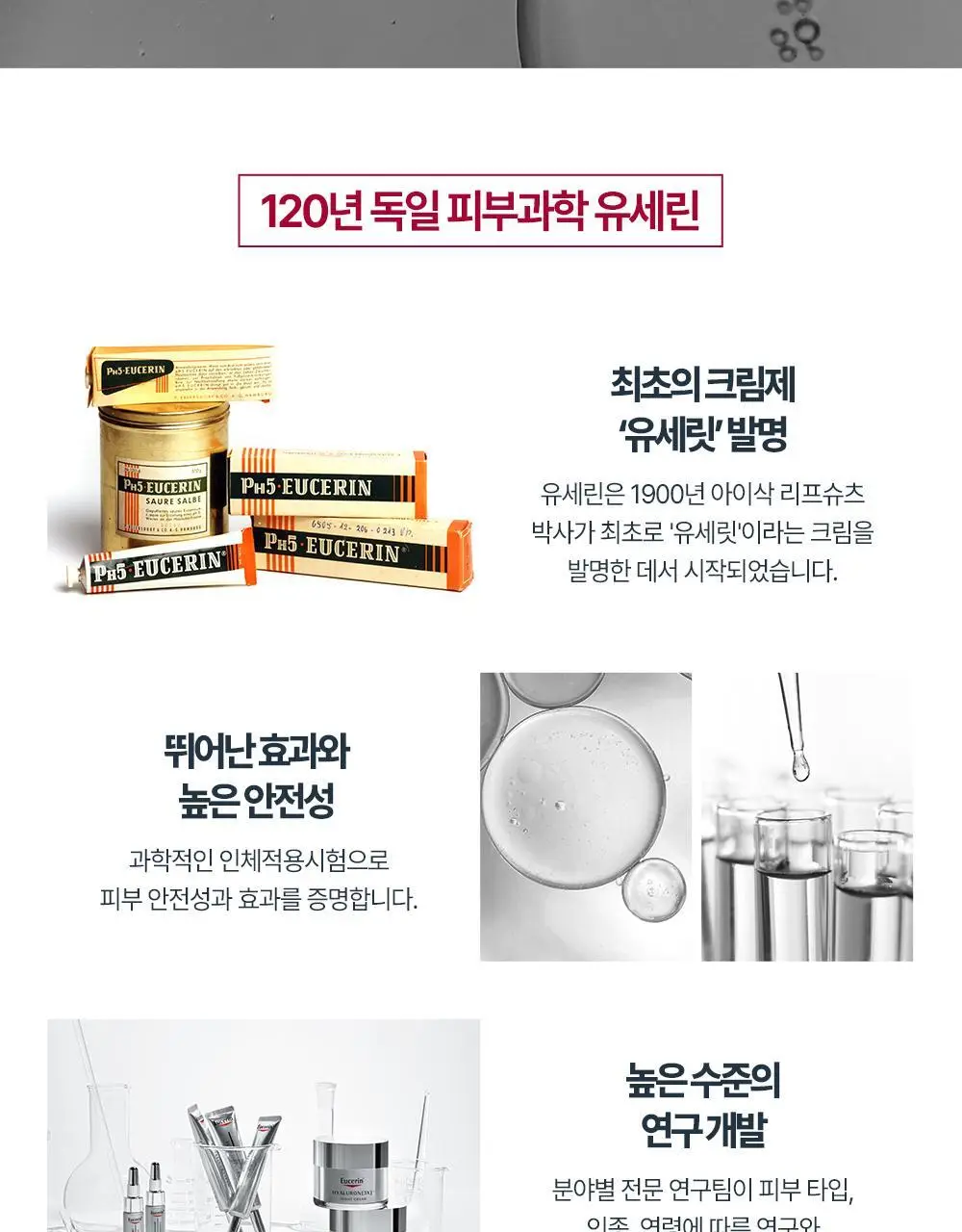 [티아미돌세럼/광채홈케어] 유세린 이븐래디언스 일루미네이팅 세럼 30ml 기획 (+나이트크림 7ml+마스크팩1매) 상세페이지 35